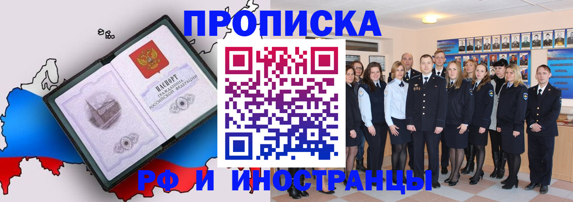 временная регистрация купить в Яранске