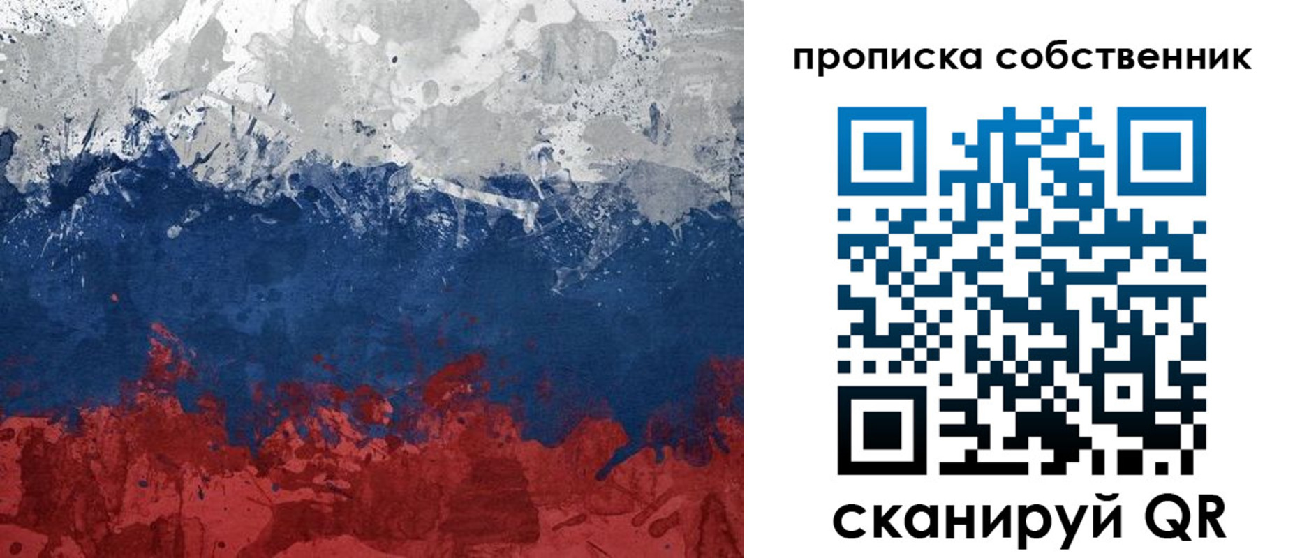 временная регистрация законно в Яранске
