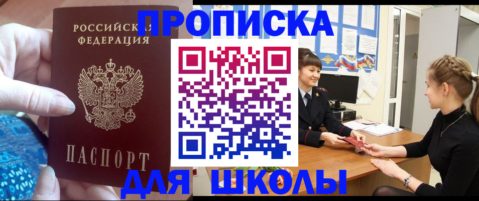 временная регистрация адрес в Яранске