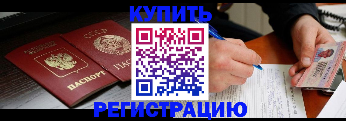временная регистрация недорого в Яранске