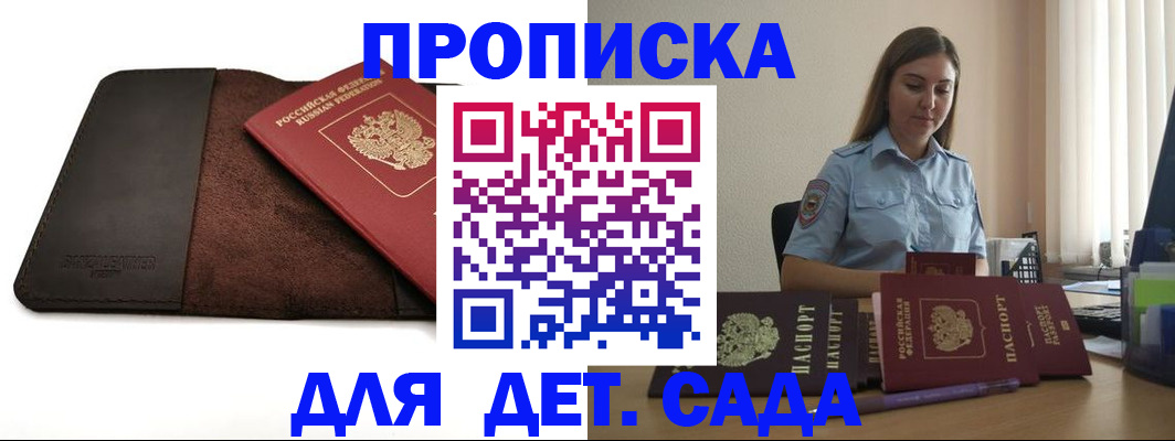 прописка поиск в Яранске
